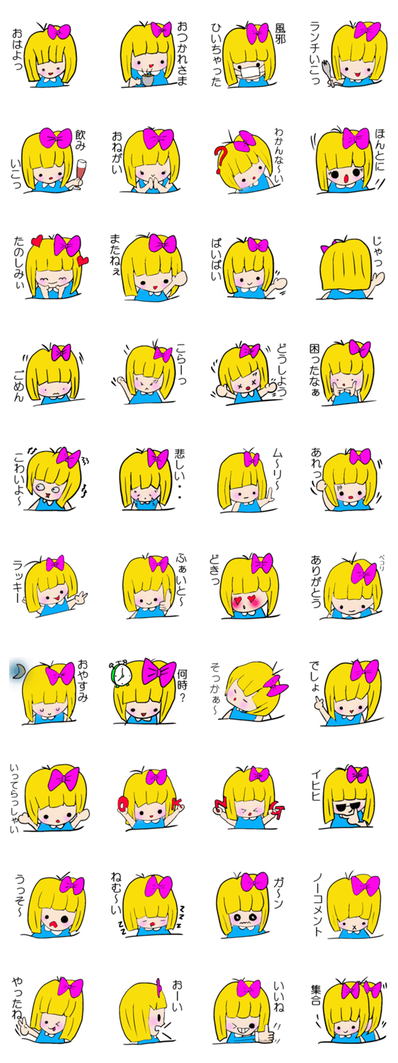 かわいい女の子　リッカちゃんの日常会話