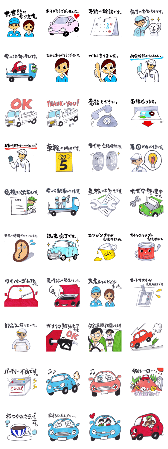 車屋しゅうちゃん