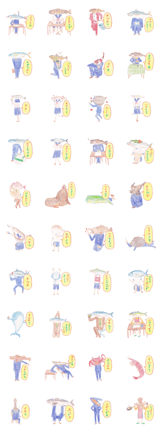 サカナノガッコウ