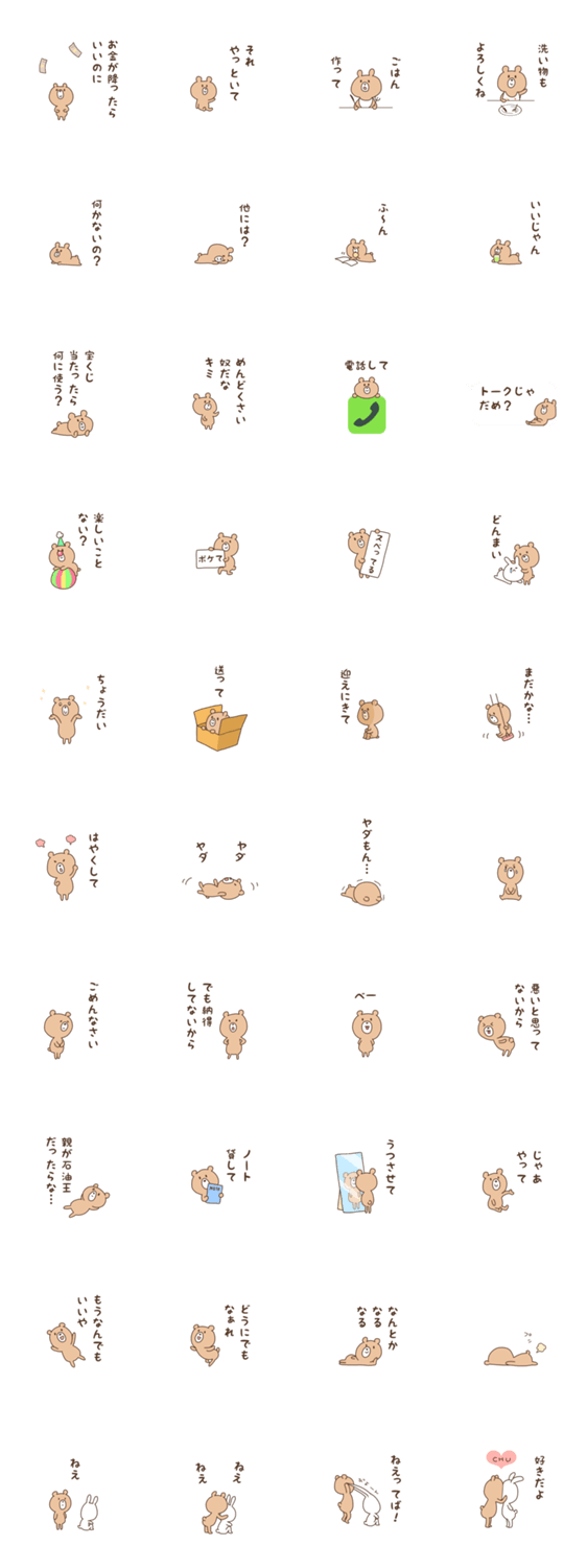 他力本願なクマ