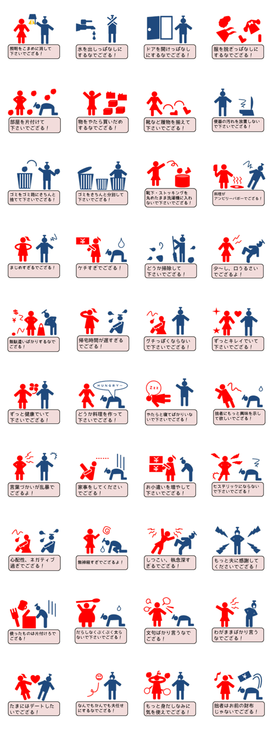 拙者が言いたい妻への小言！