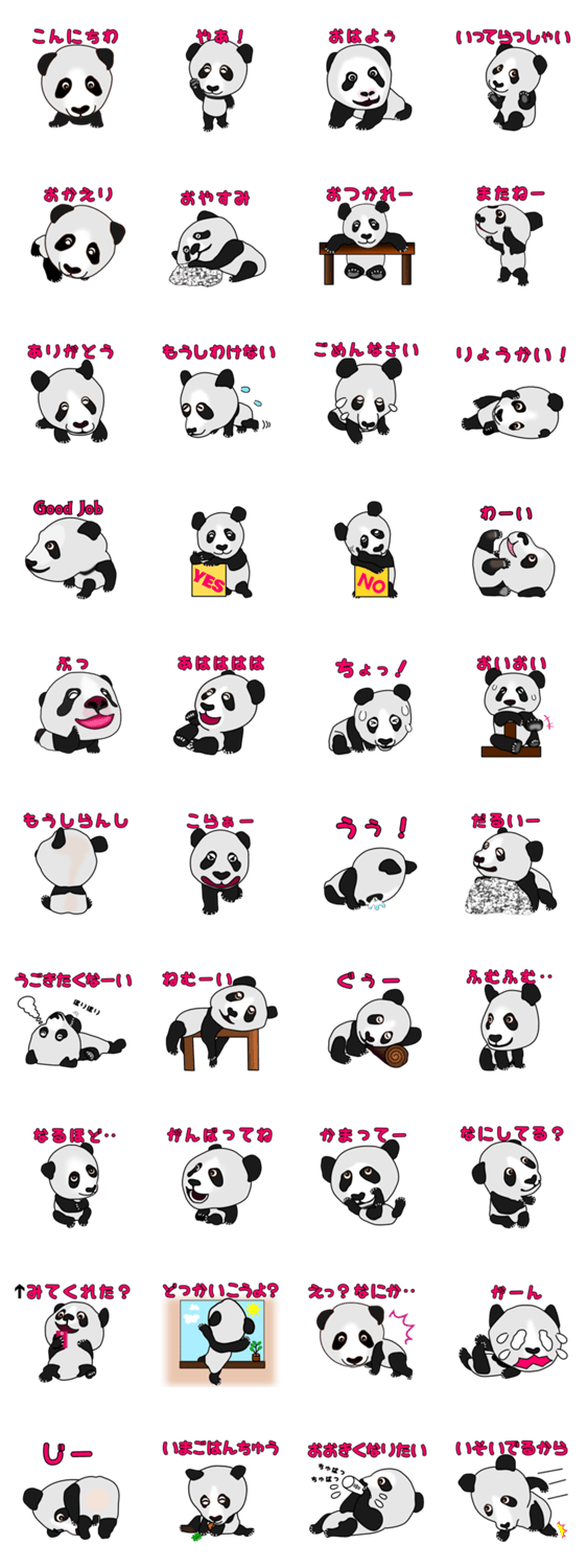 ころころぱんだ