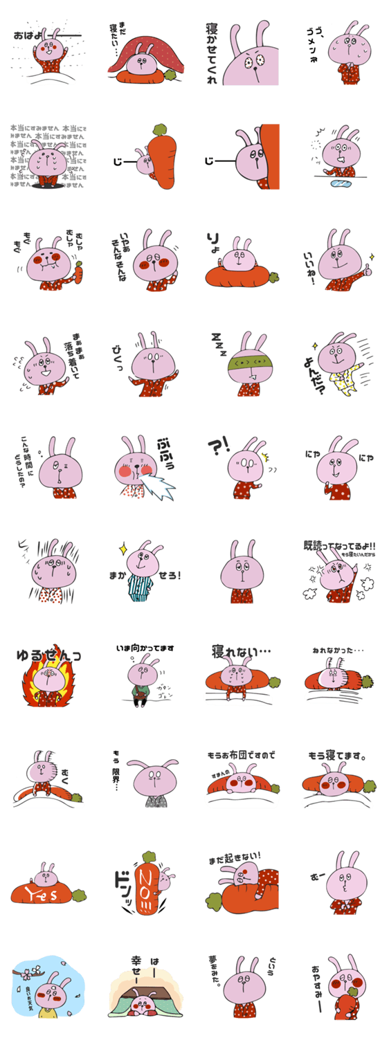 ネムウサは寝たいのです