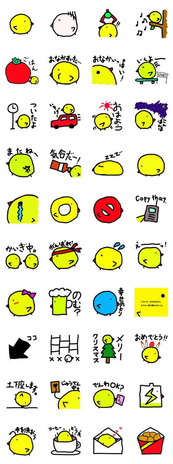 ゆるゆるひよこ