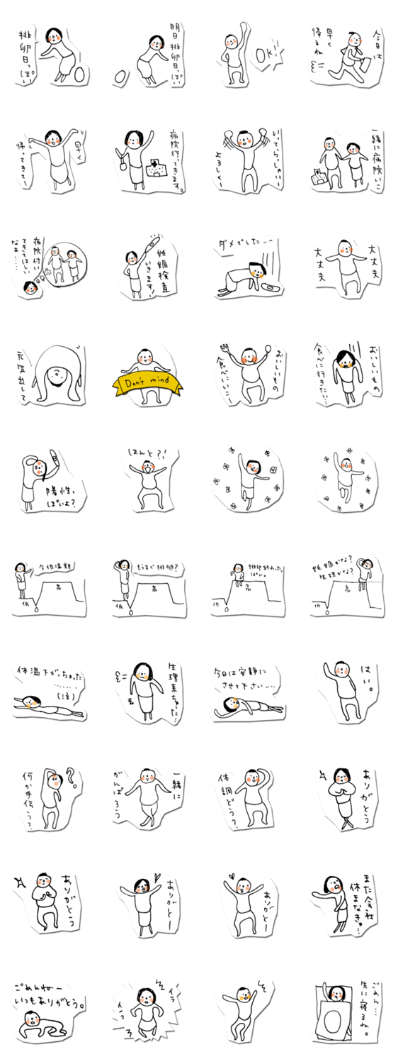 ベビ待ち・妊活 スタンプ