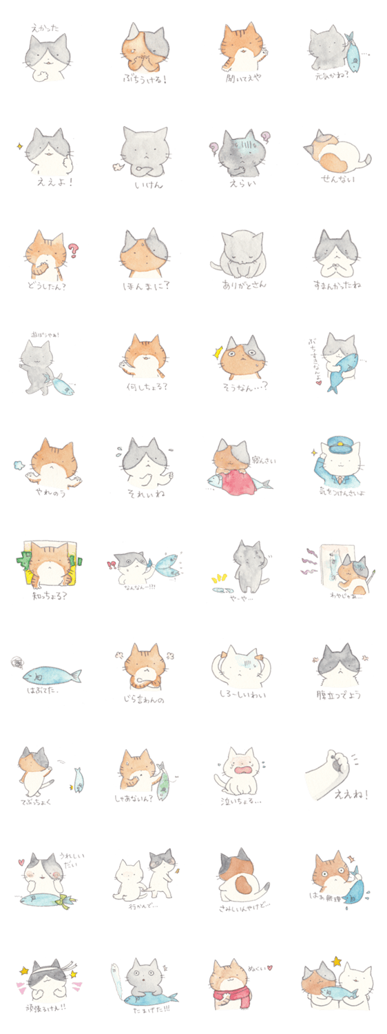 山口のにゃんスタンプ