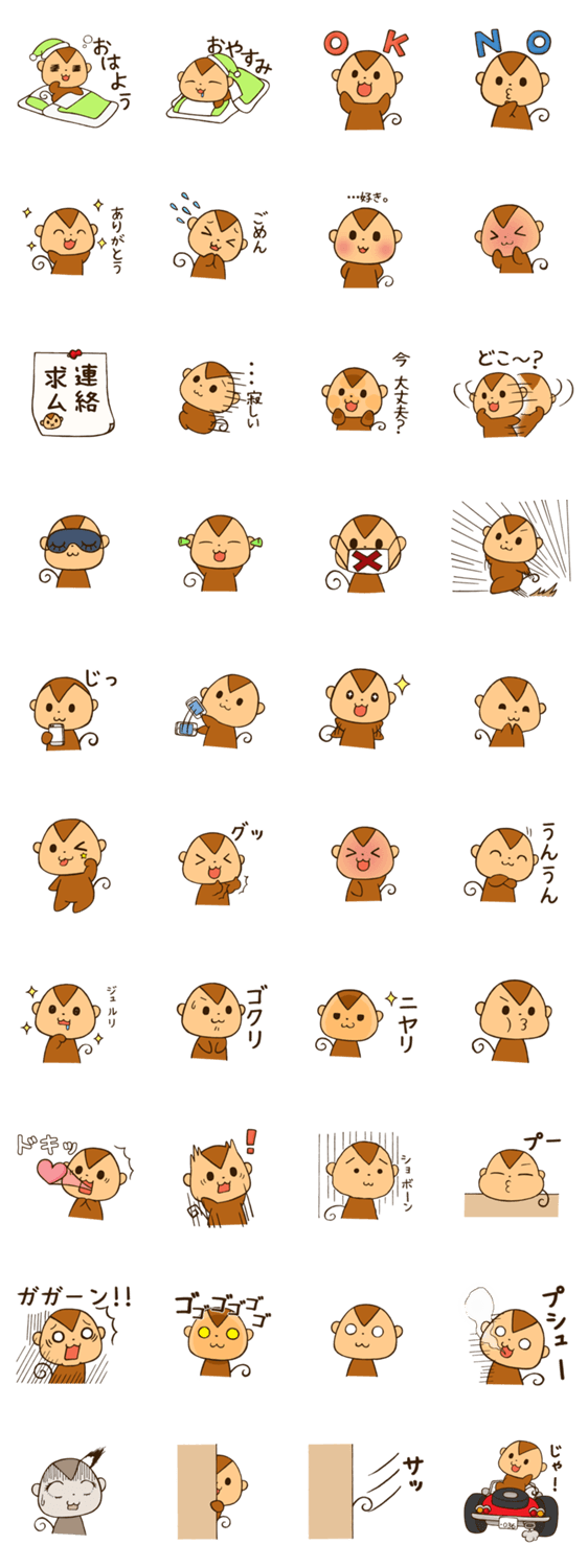 おさる 基本のセット