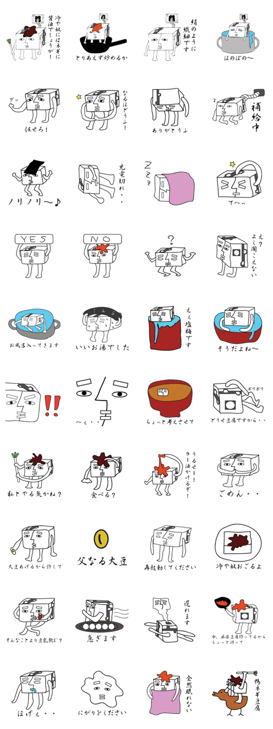 お豆腐サイボーグ