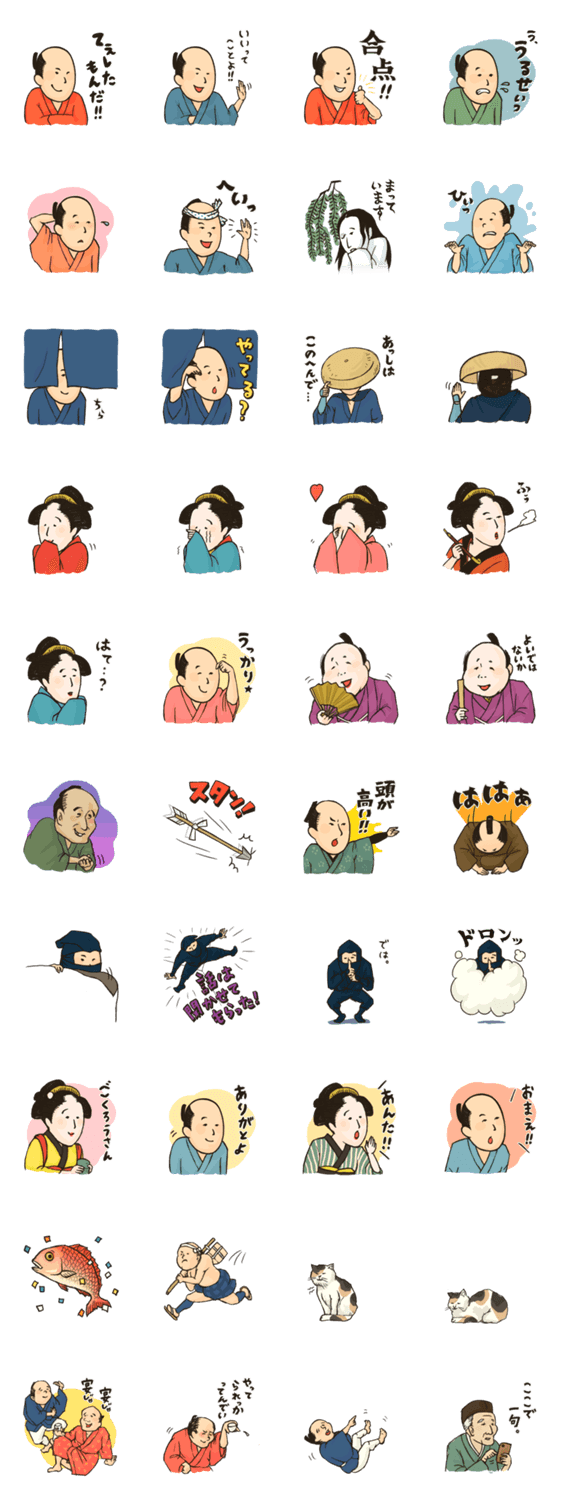 江戸っ子すたんぷ 其の二