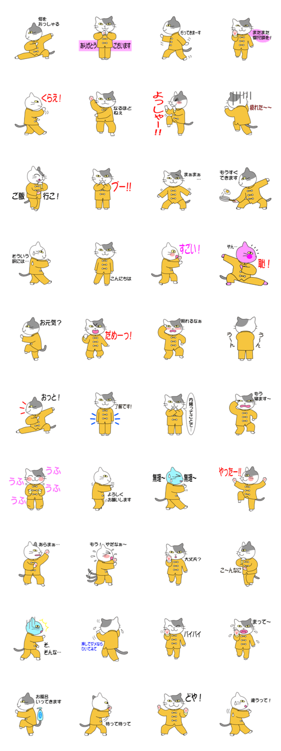 太極拳でこんにちは