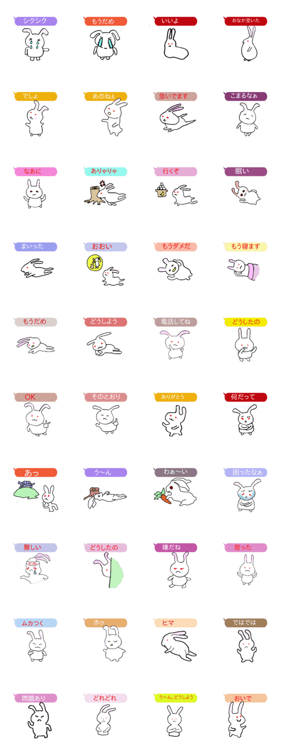吹き出しウサギ　(日本語版)