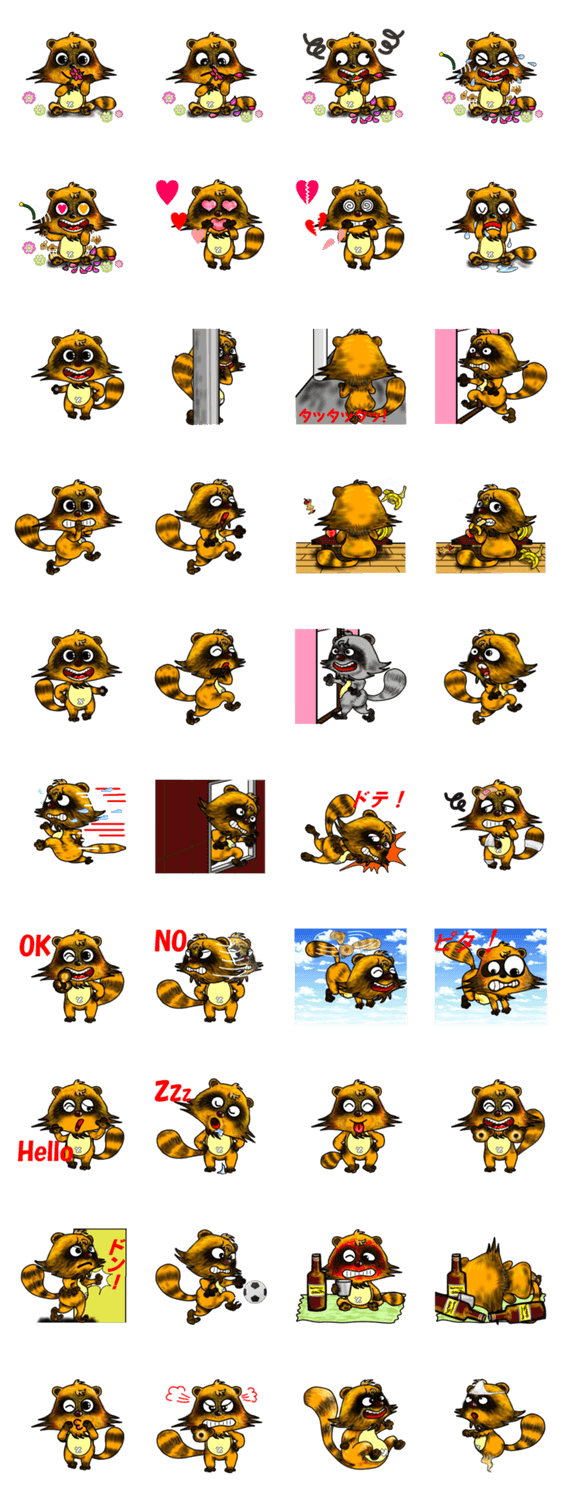 いたずら狸（コン吉）