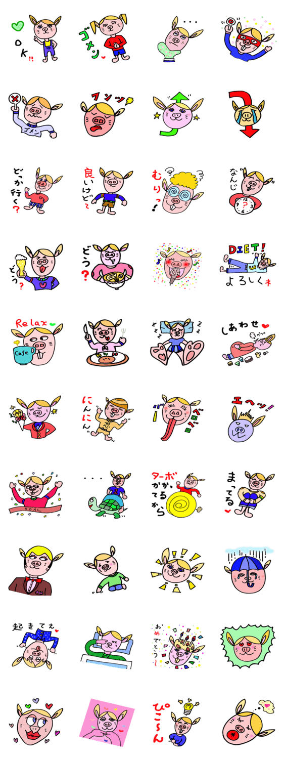 うさぶたの日常