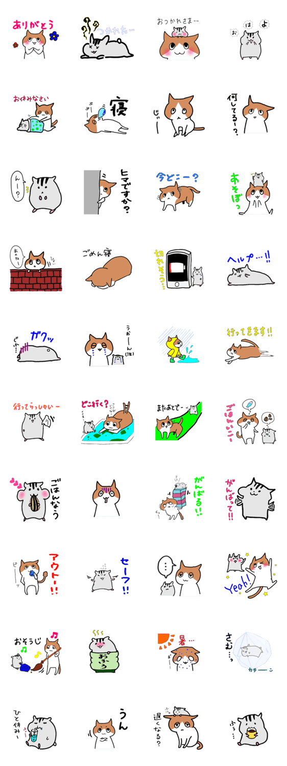 ねことハムスター