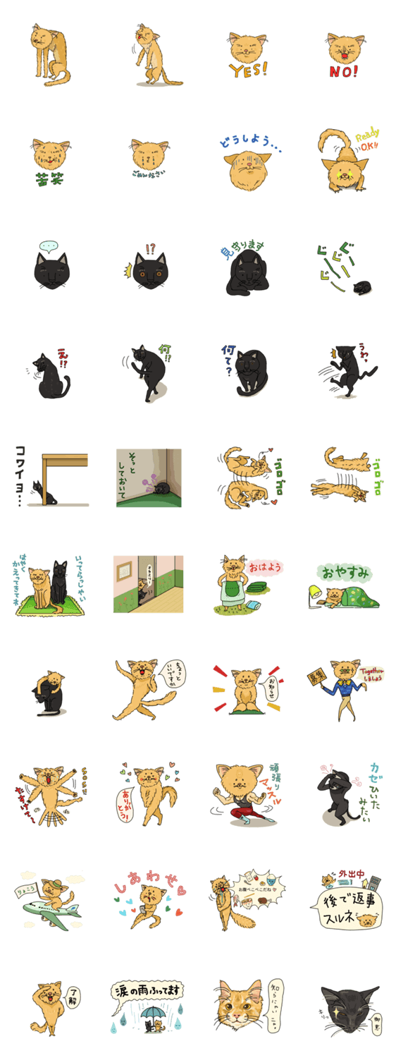 ネコズスタンプ