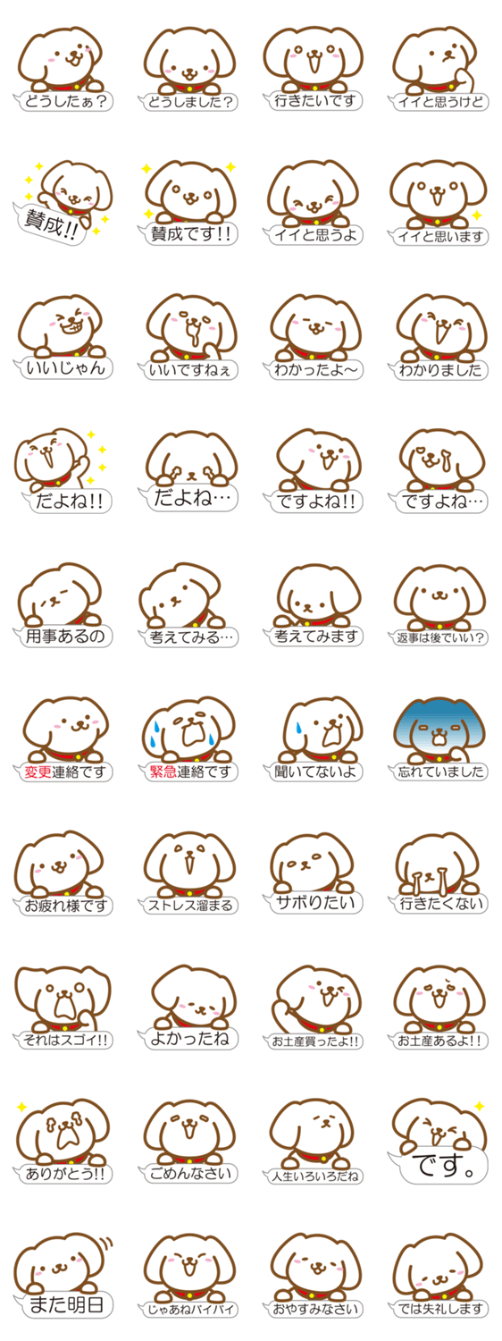 子犬の吹き出しスタンプ（いちごちゃん③）