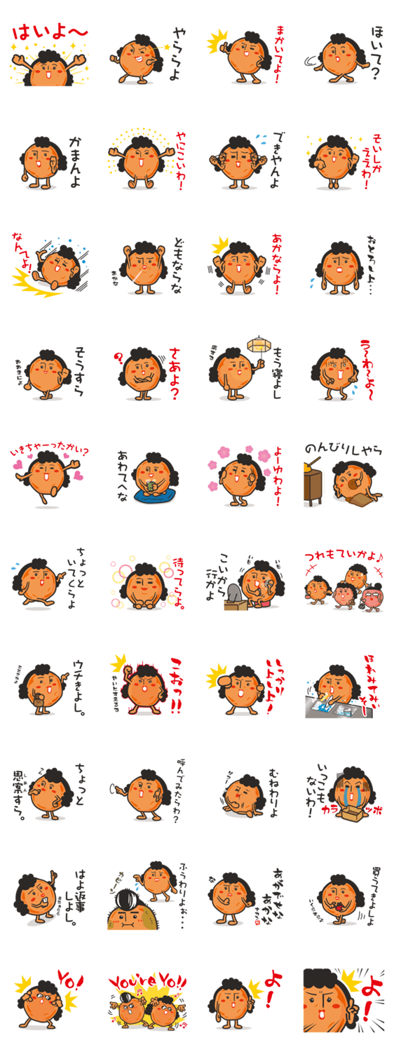 和歌山弁スタンプ ver.1「紀州梅オカン」