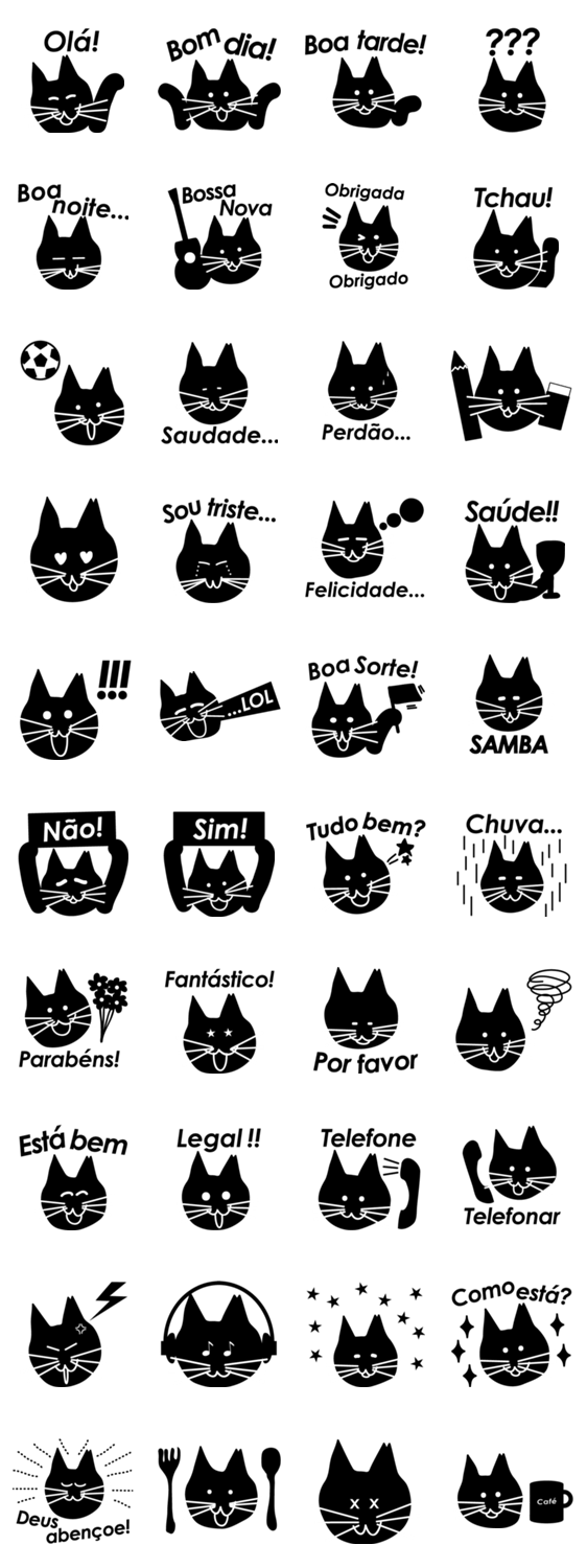 イパネマの猫。
