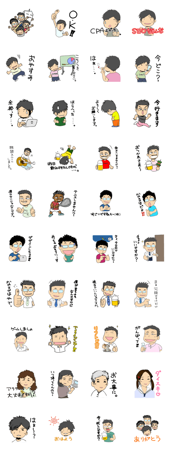 熊堂ヒルズの愉快な仲間達