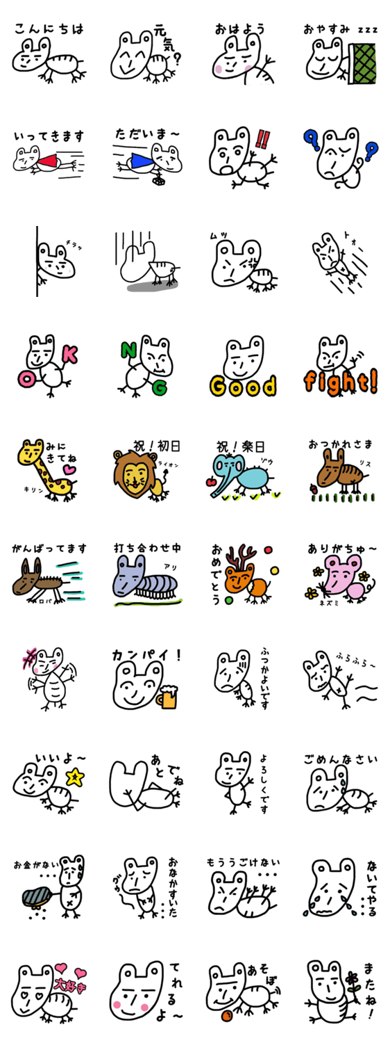 ながとずあにまる