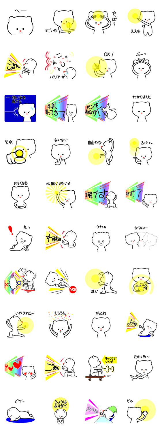 「気」を使いすぎるくま（2）