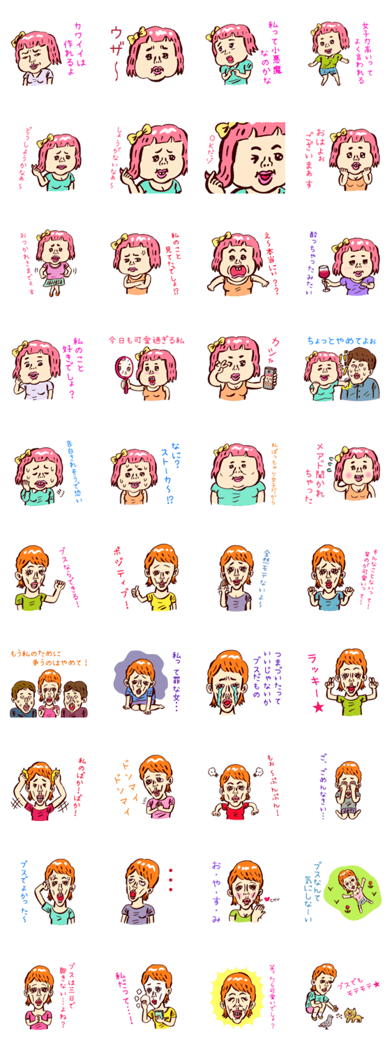 今日も可愛過ぎる私