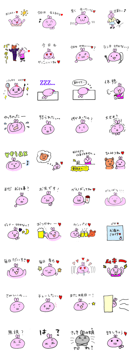 オフィスラブうさぎさん