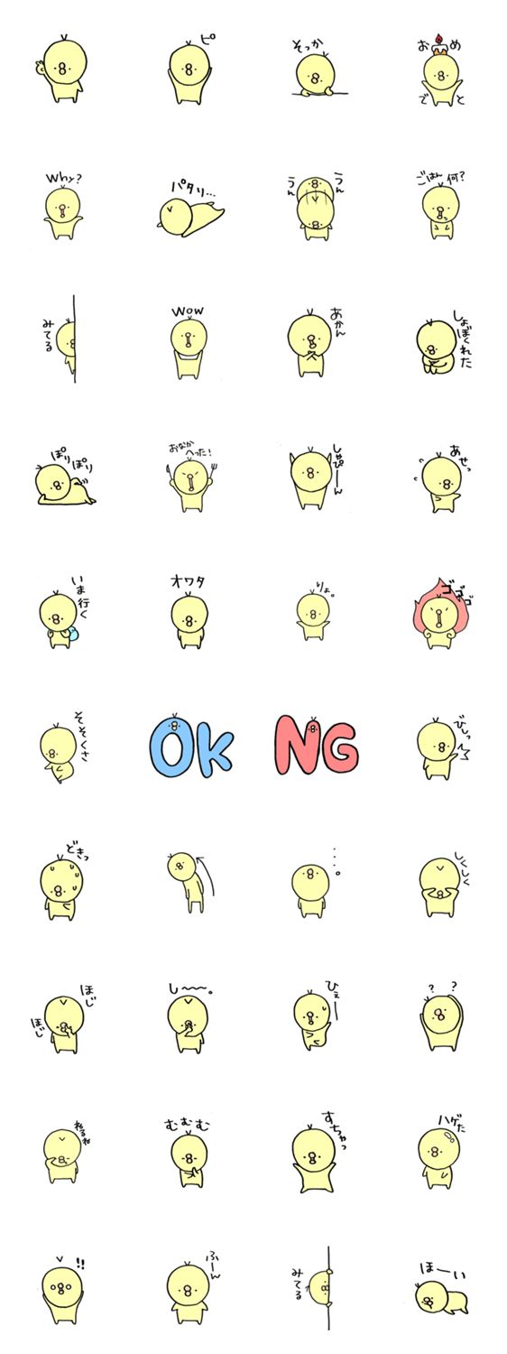 がんばらないぴよちゃん