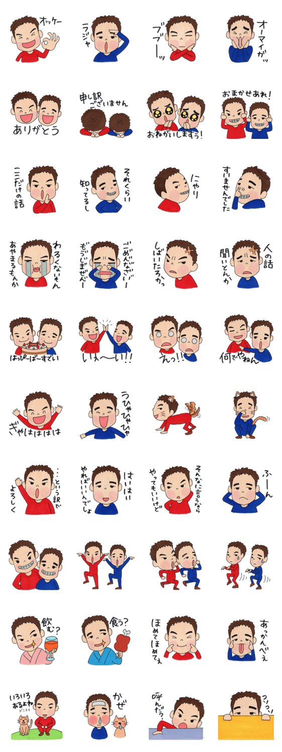 愛しのバカ息子たち