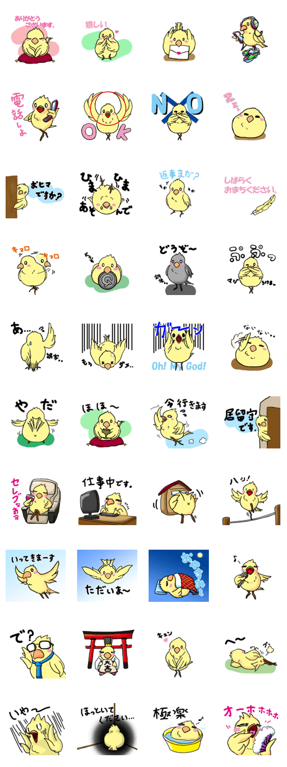 カナリアのマリア