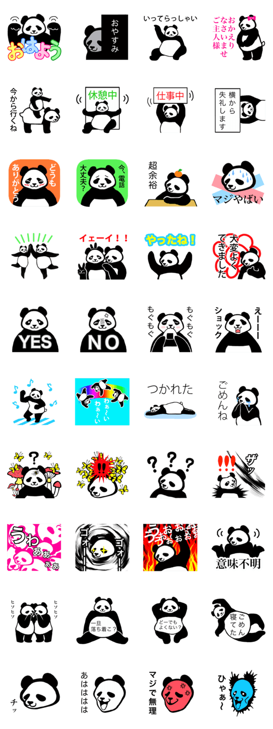 パンダ☆ラッシュ!!