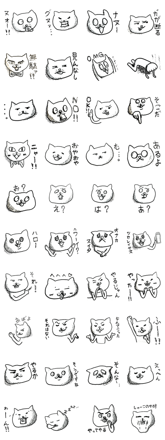 【影付き】しゃべる猫シリーズ