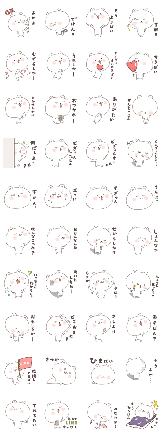 くまころ　熊本弁