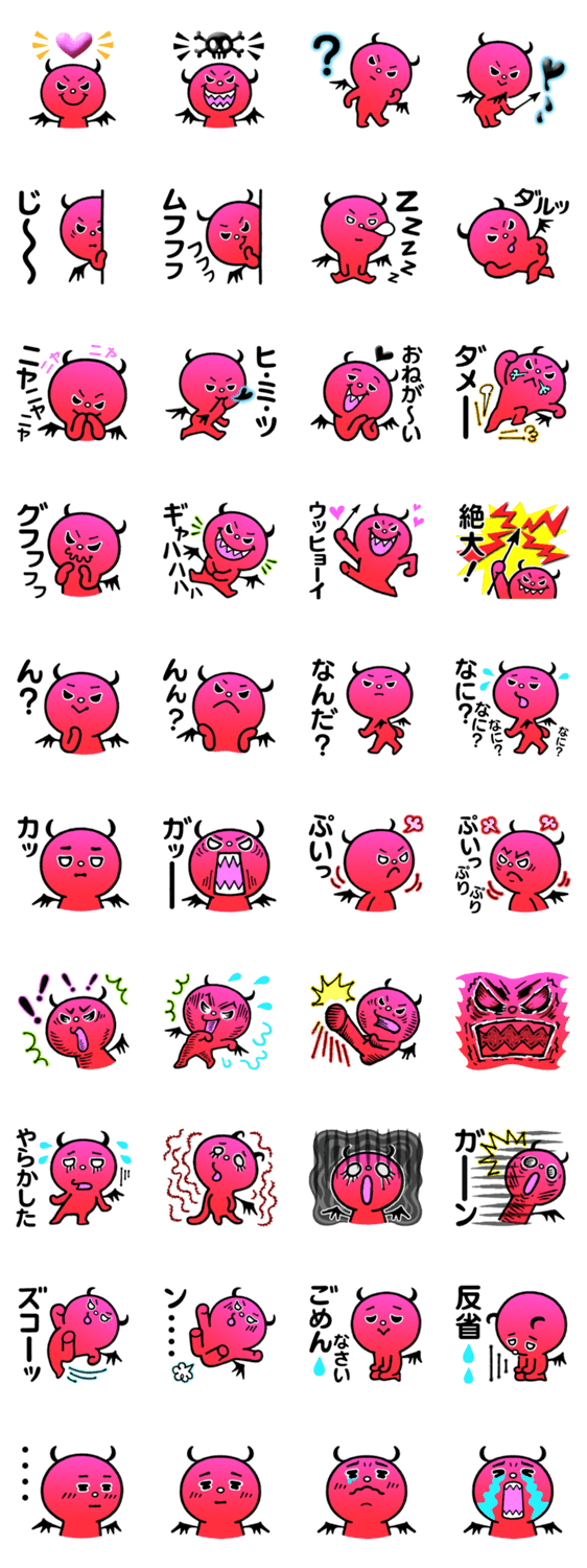 あくまのきもち