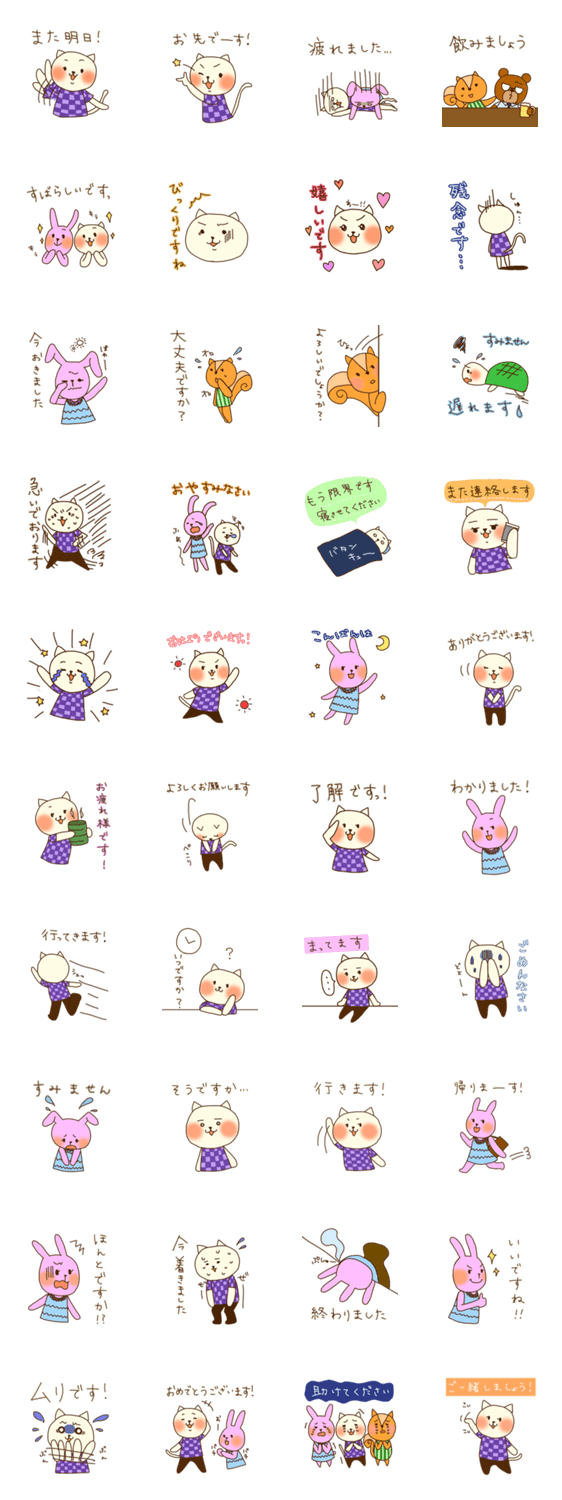 ちょっとした敬語スタンプ