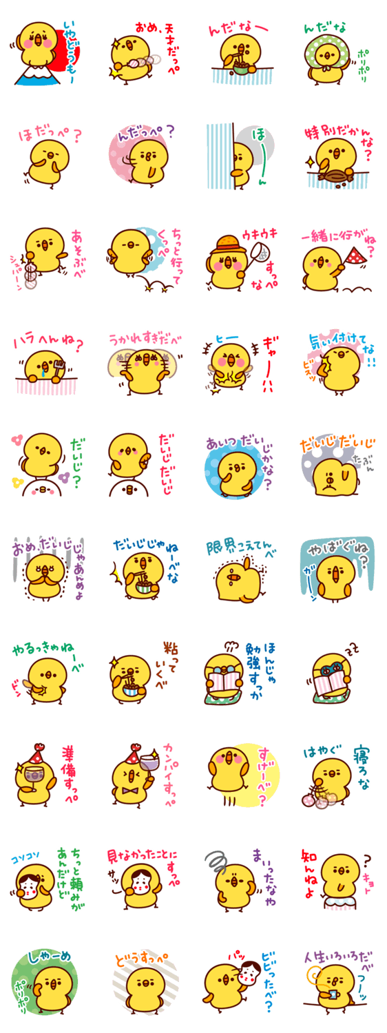 あんころもちの茨城弁