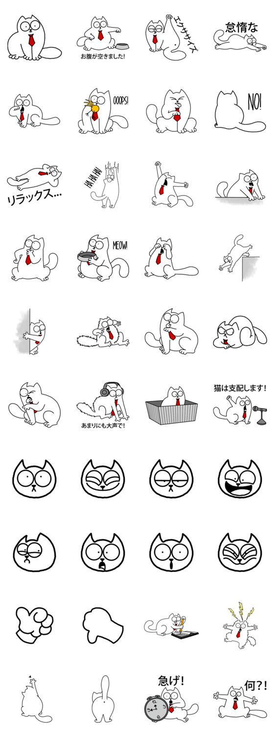 かわいい猫 – バット (日本語版)