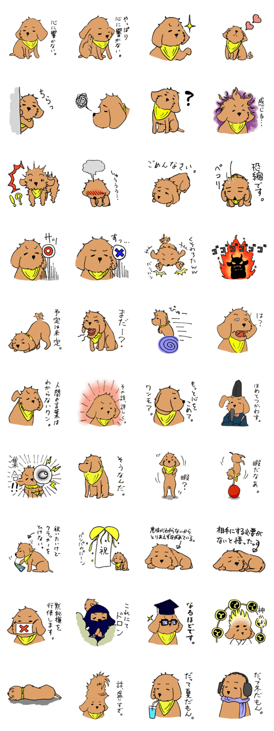 脱力プードルくん