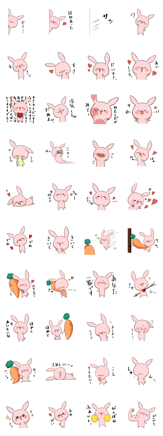 すきすきうさぎ