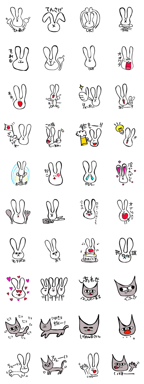 ゆるーいうさぎさんとお友達。