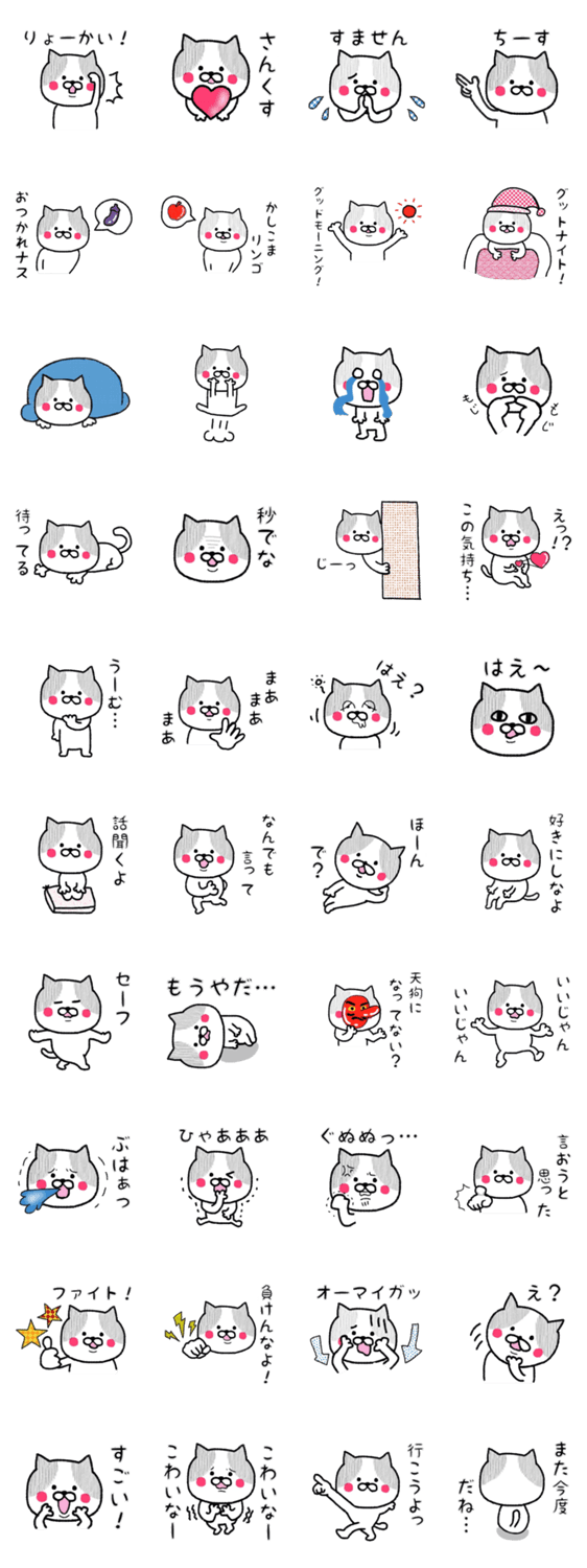 ぶちねこちゃん