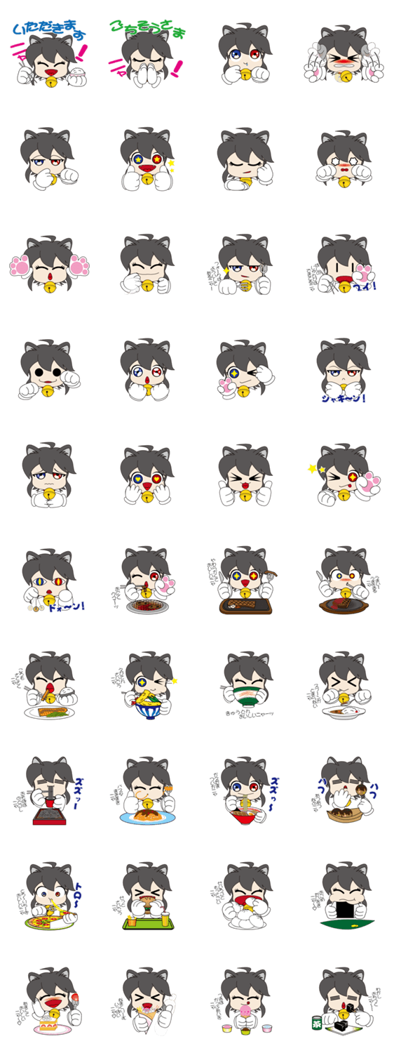 おいしいネ！コ