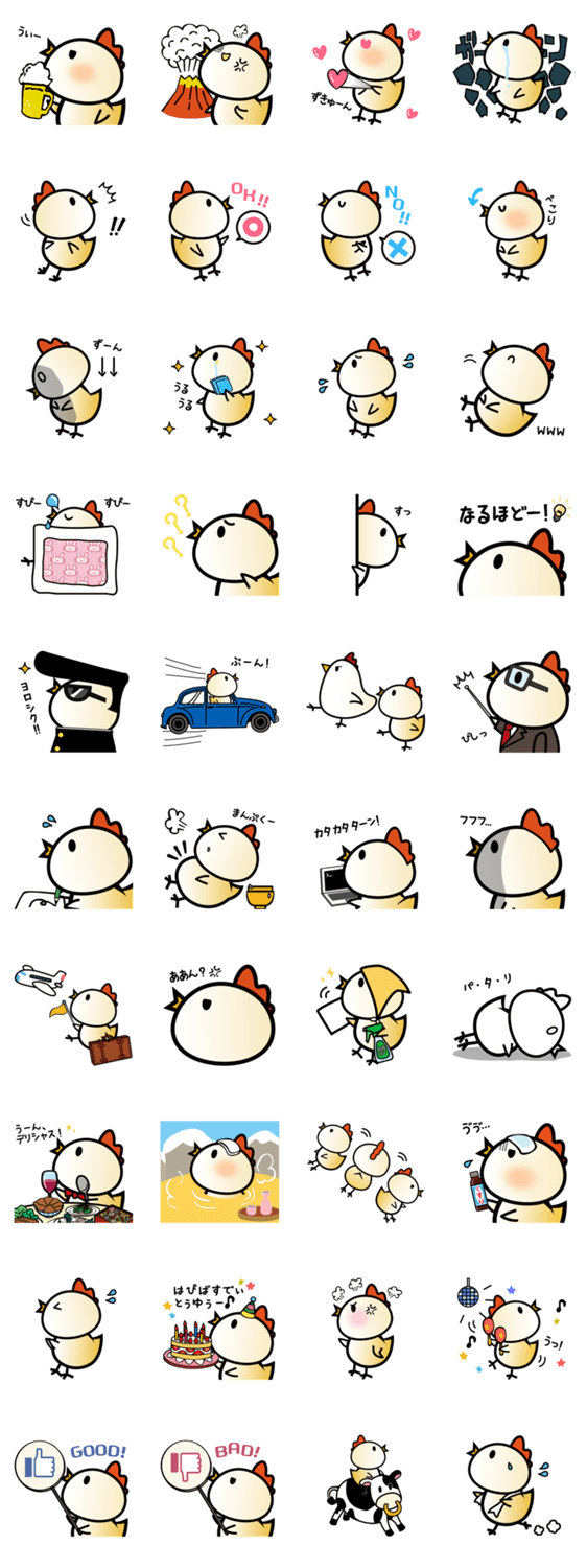 謎のひよこ「そらちゃん」