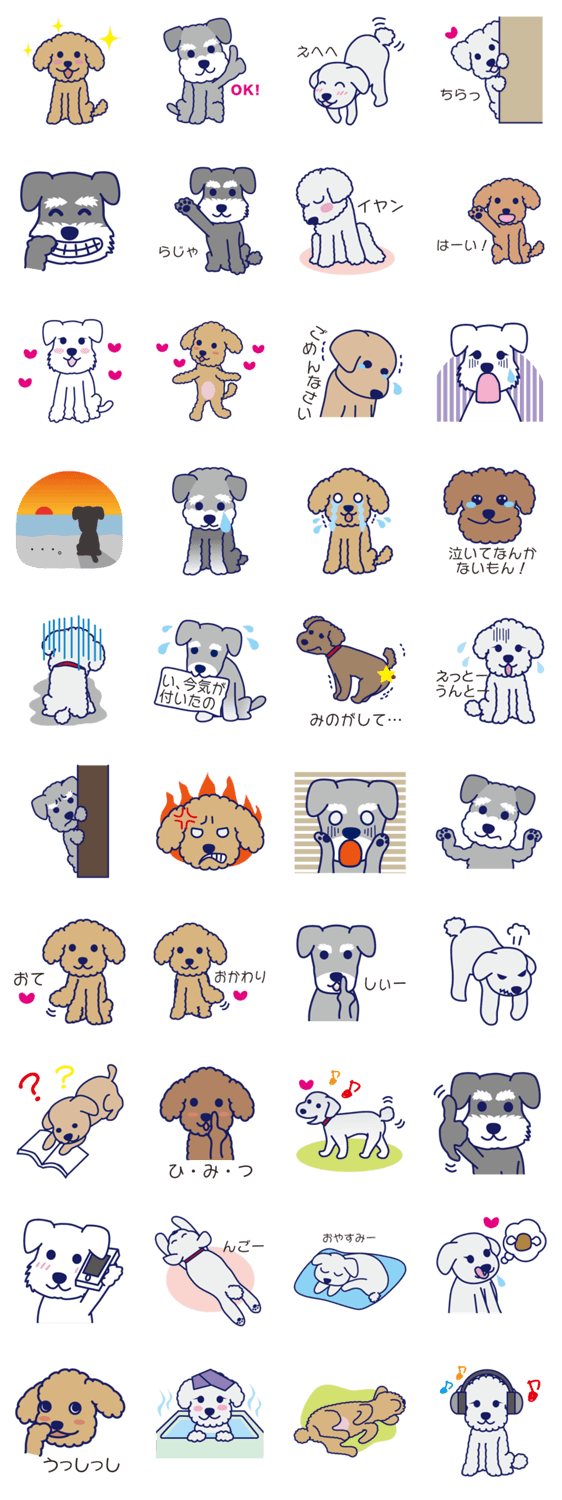 シュナとトイプー