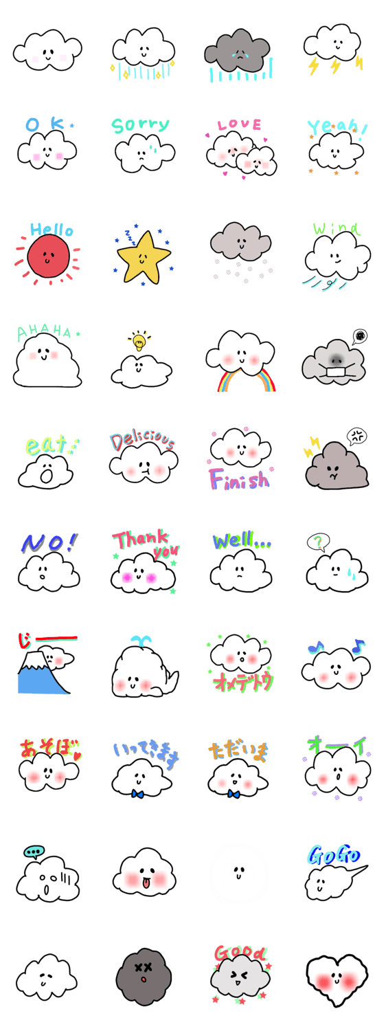 ふわふわ雲のスタンプ。