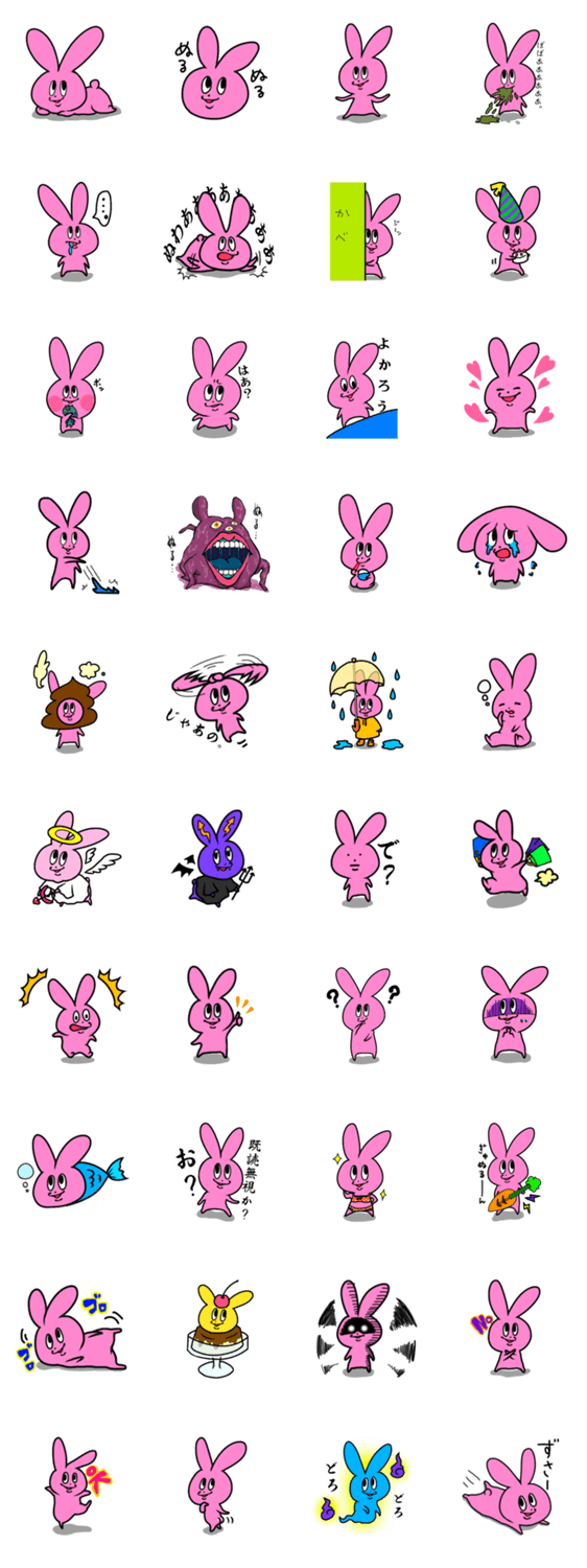 ぬるぬるうさぎ