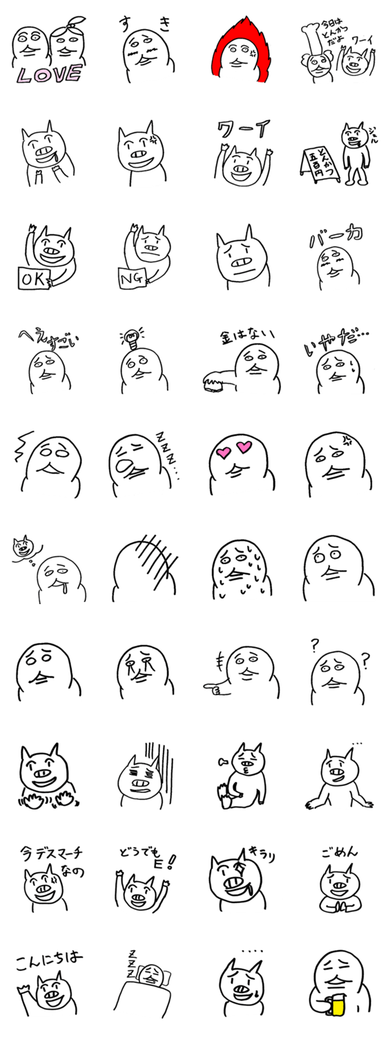 とんかつ君となめこ男