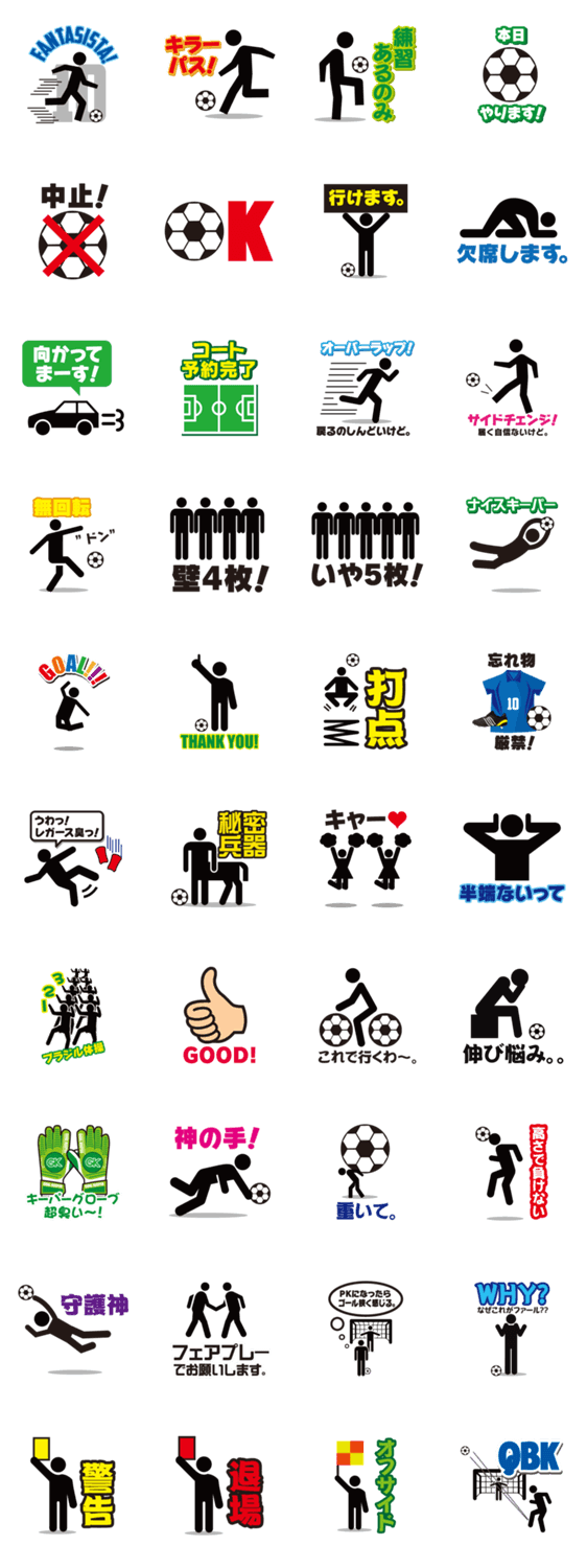 フットボーラー