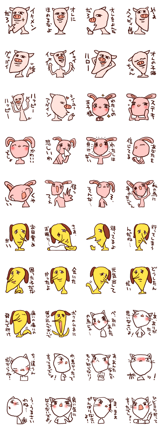 超絶・美形アニマルズ