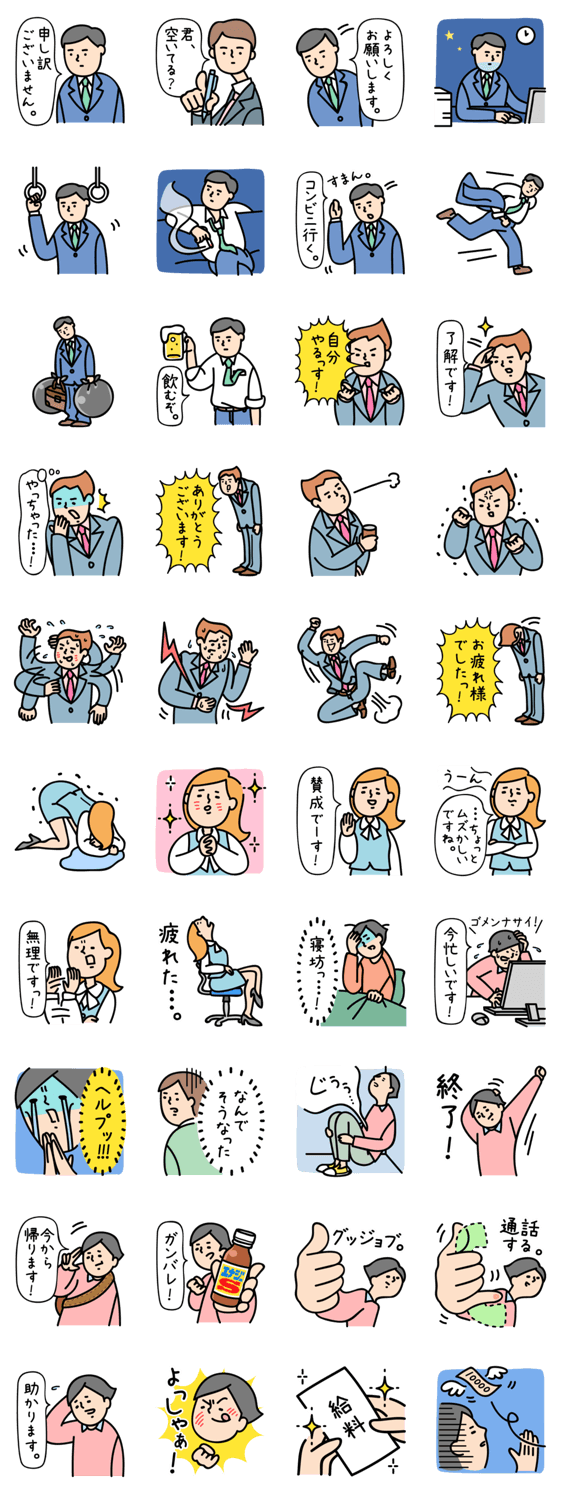 働く人たち